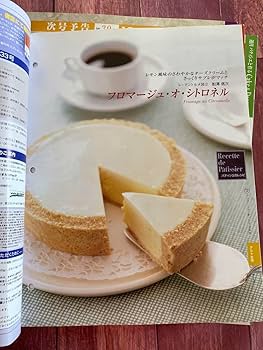 Amazon.co.jp: ディアゴスティーニ彡パティシエと作るケーキ